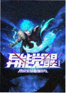 动漫齿轮之心海报